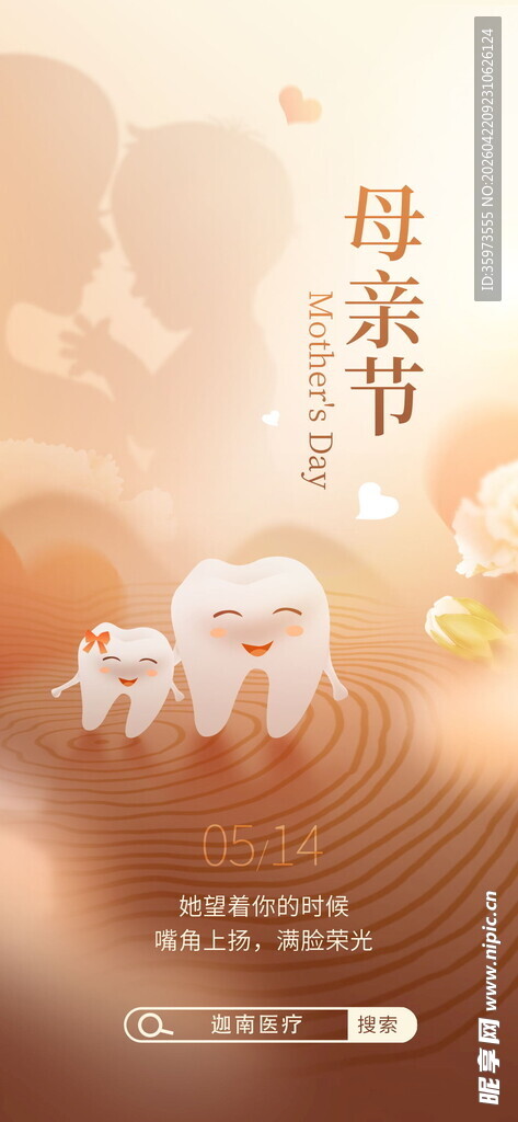 母亲节