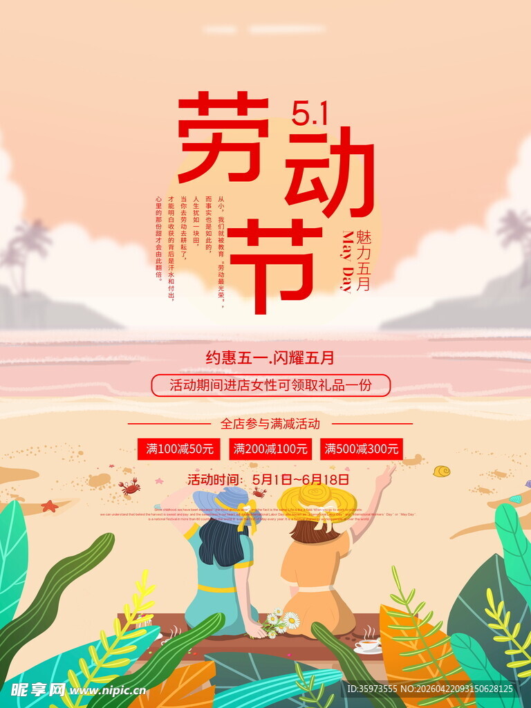 劳动节海报
