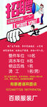 健身活动招募海报