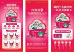 四物膏展架