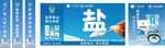蓝色盐产品宣传展示画面