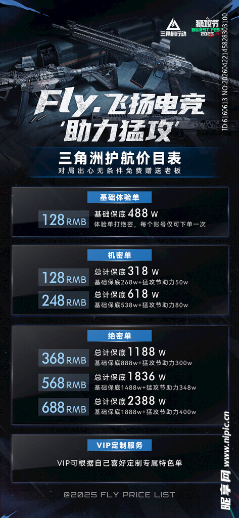 游戏价格表