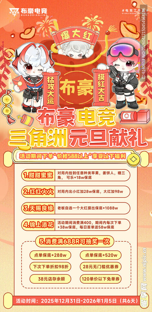 三角洲游戏价格表