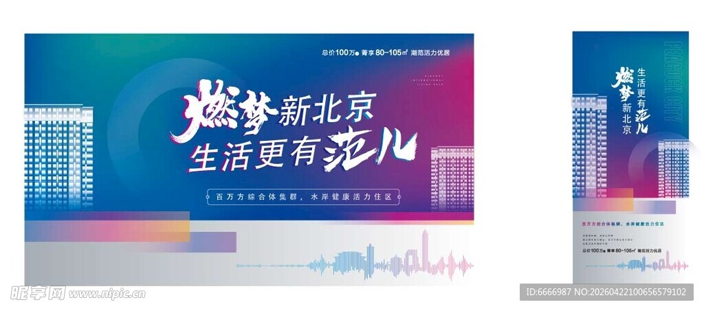 科技赋能教育宣传海报