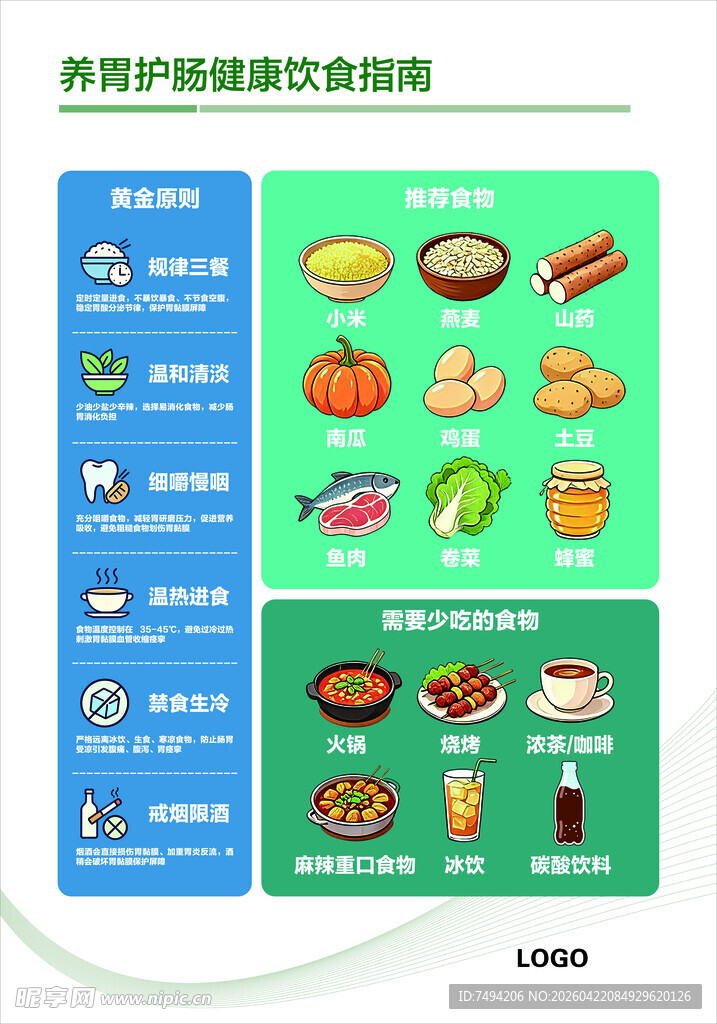 养肝食谱推荐与饮食指南