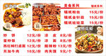 美食灯箱