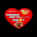 心形促销页展示多样优惠鹅肉火锅