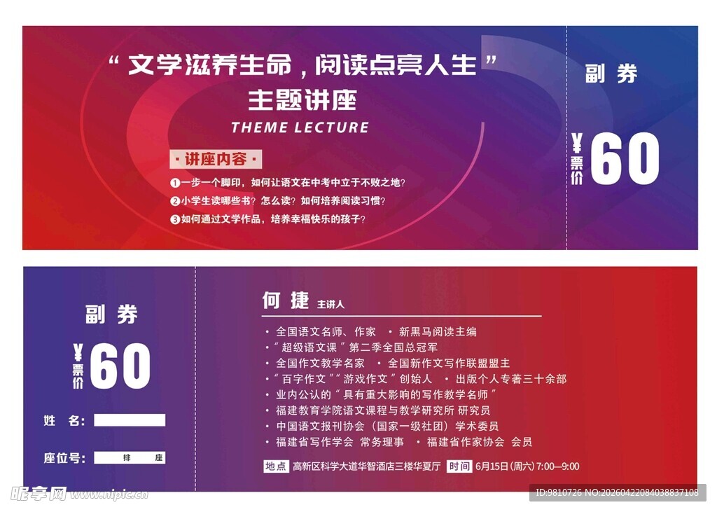 优惠券