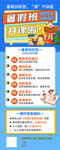暑假班开课招生海报