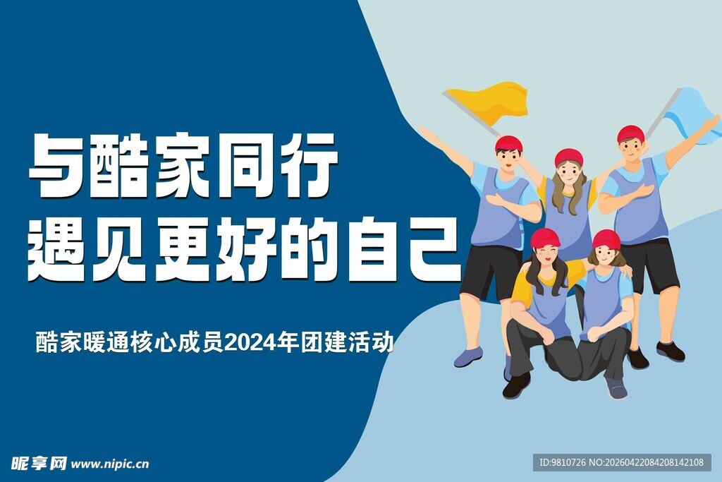与酷家同行团建活动瞬间