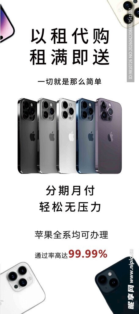 手机海报宣传