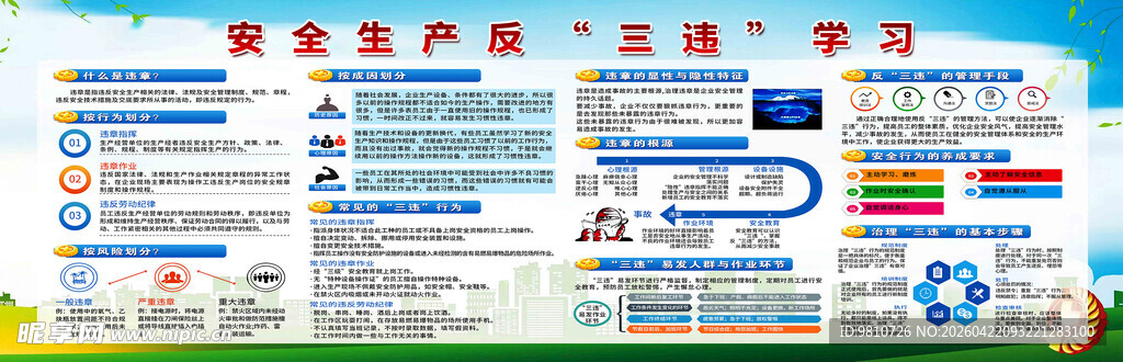 企业信息宣传栏
