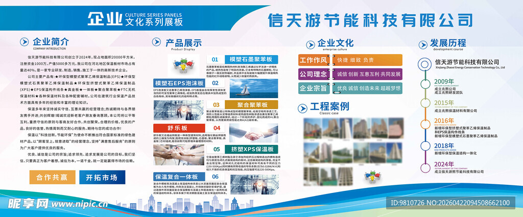 企业宣传册设计展示