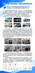企业展架