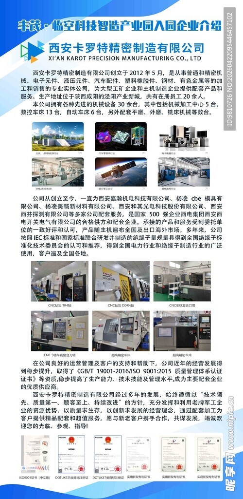 企业展架