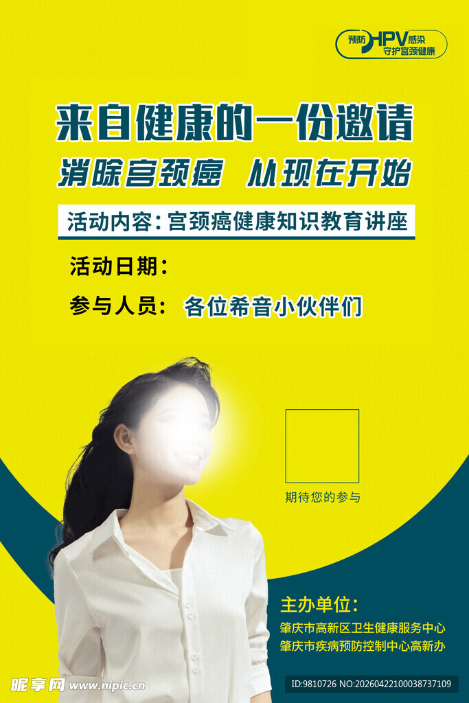 健康顾问在线贴心服务