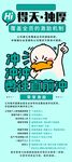 荣誉海报