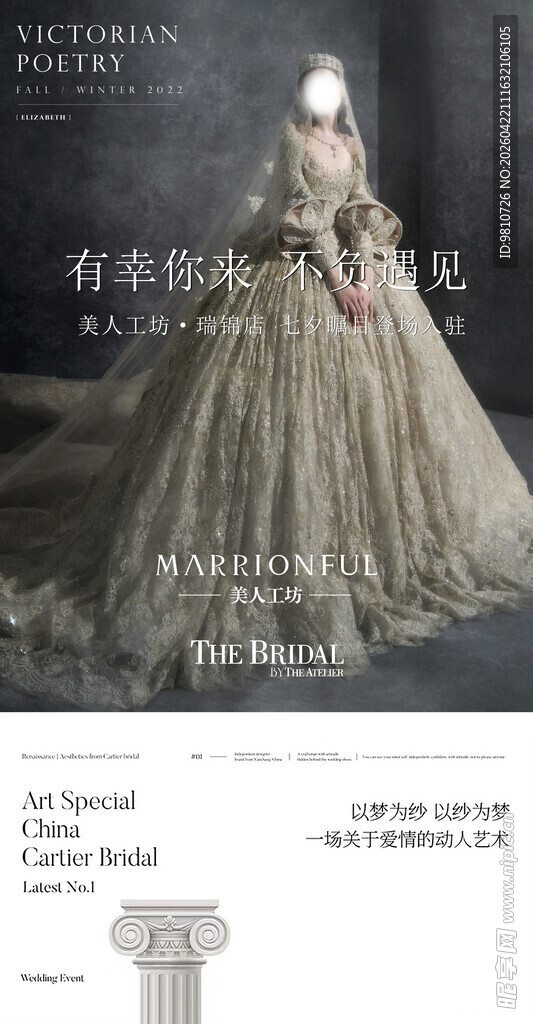 复古华丽宫廷风婚纱展示