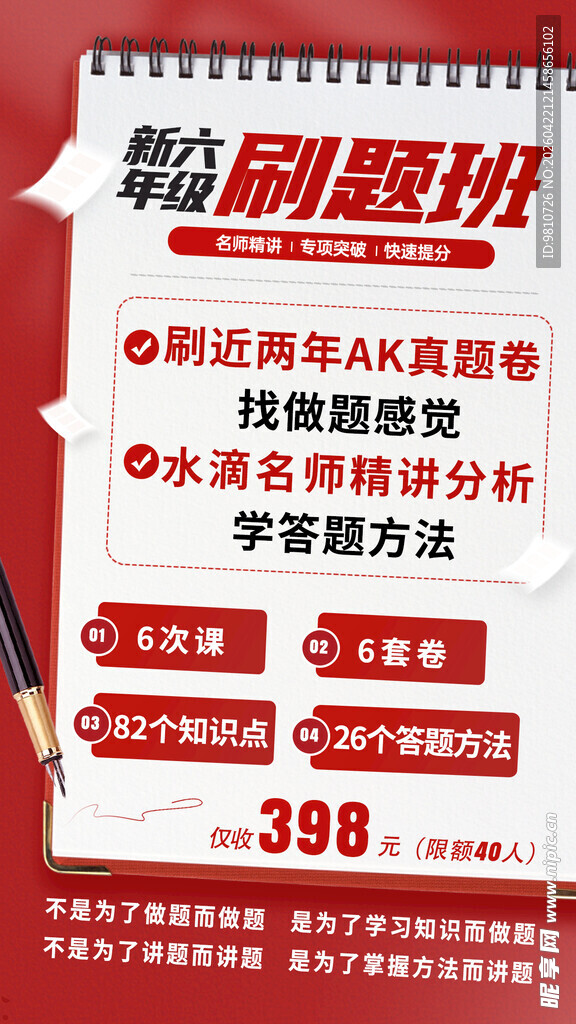 考研政治刷题班优惠中