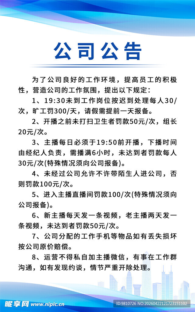 公司公告内容展示