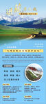 草原风光旅游宣传海报