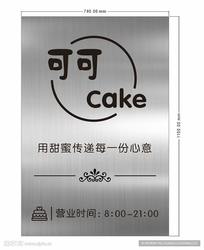 蛋糕 定制 宣传