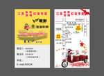 电动车 名片