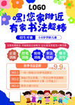 家附近书法课