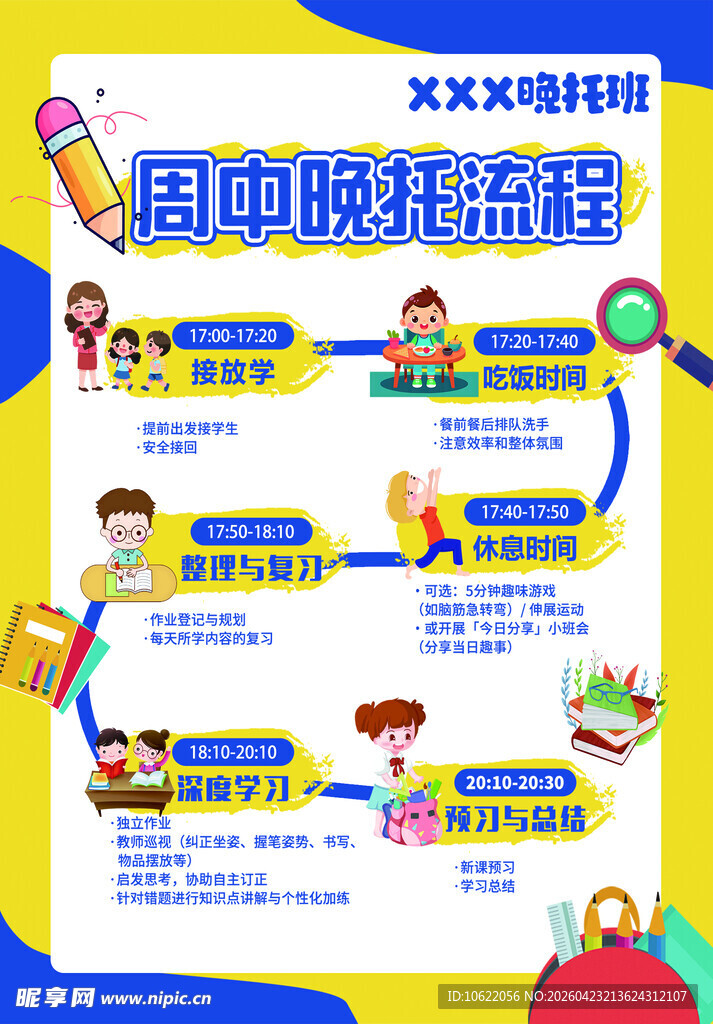 少儿编程课程介绍海报