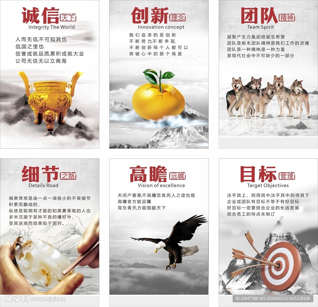 企业文化