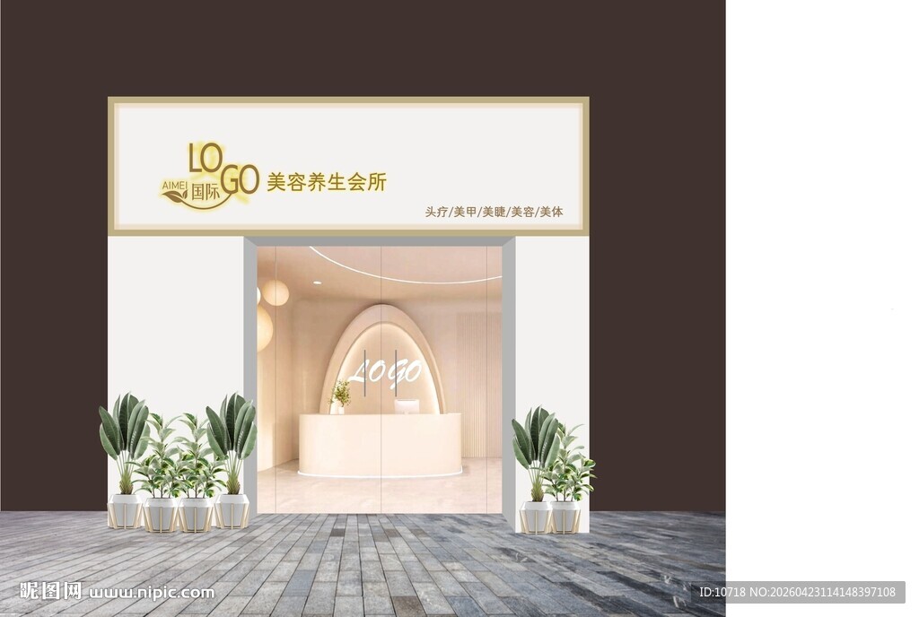 美容店招牌