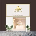 美容店招牌