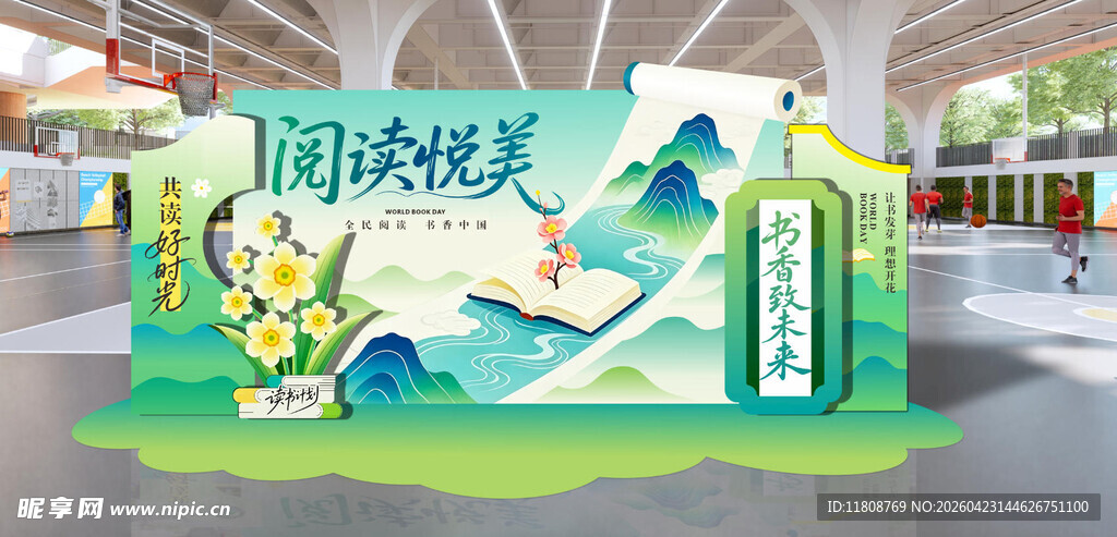 阅读时光美陈展示