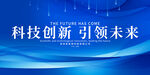 科技展板