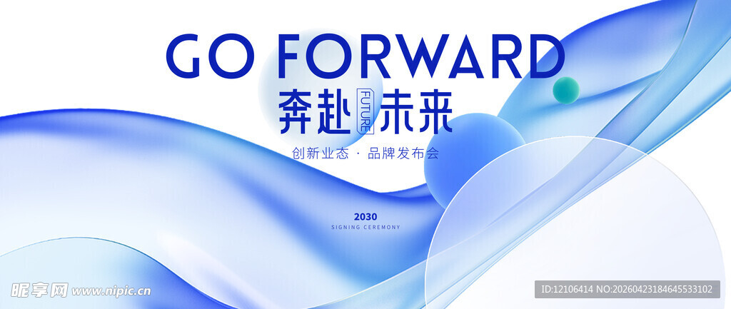 青春奋进迈向新征程