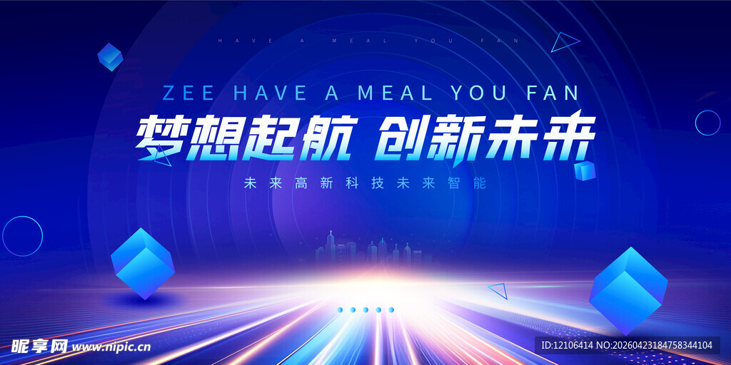智能配网 开启创新未来