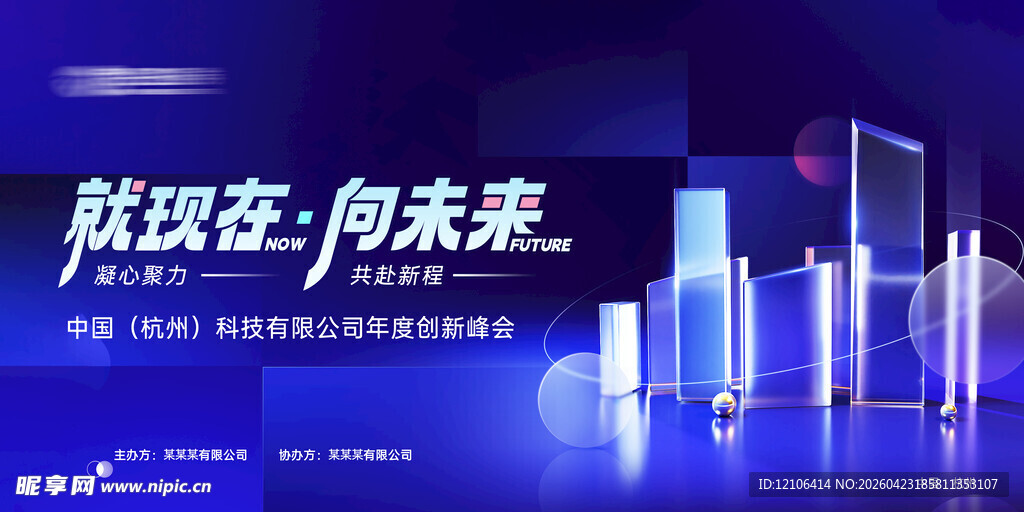科技舞台迈向未来新征程