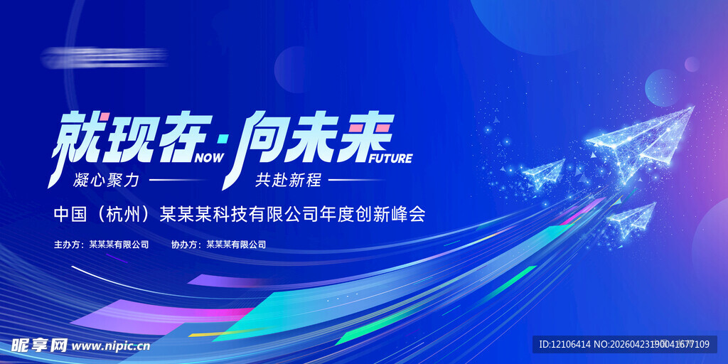启航征程迈向未来