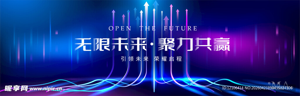 无界未来魔方直播场景