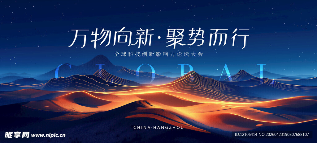 万舟竞发 聚力前行场景图