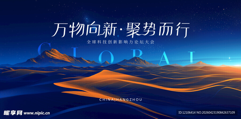 沙漠新景聚力进发