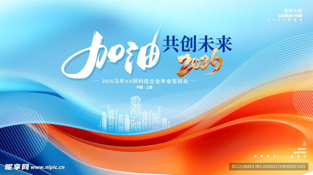 共创未来科技背景图