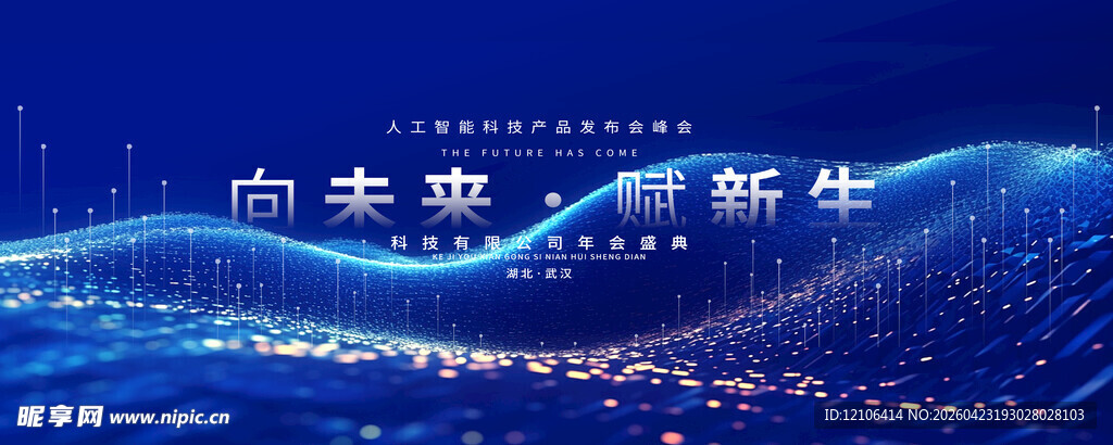 未来城市夜景科技新貌