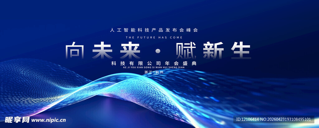 新生季开启新征程