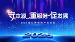2025 天津重服务促发展盛会