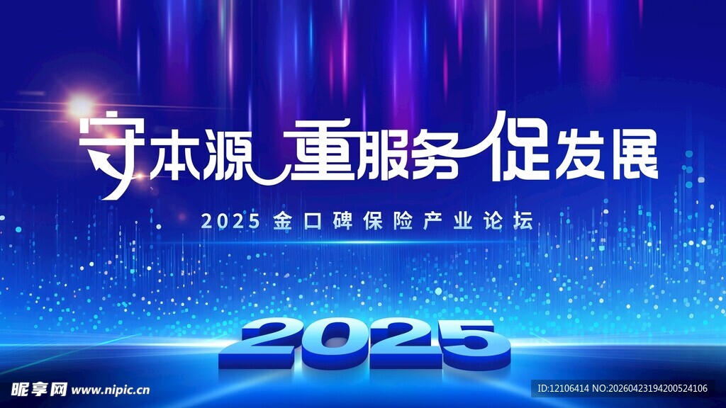 2025 天津重服务促发展盛会