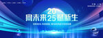 蔚来25届新生招募预告