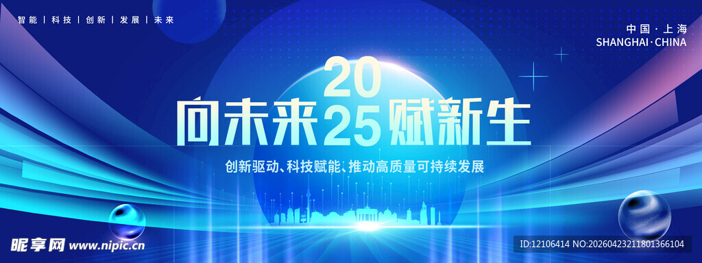 蔚来25届新生招募预告