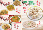 花姐美味馄饨