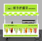 鲜作柠檬茶移动售卖车